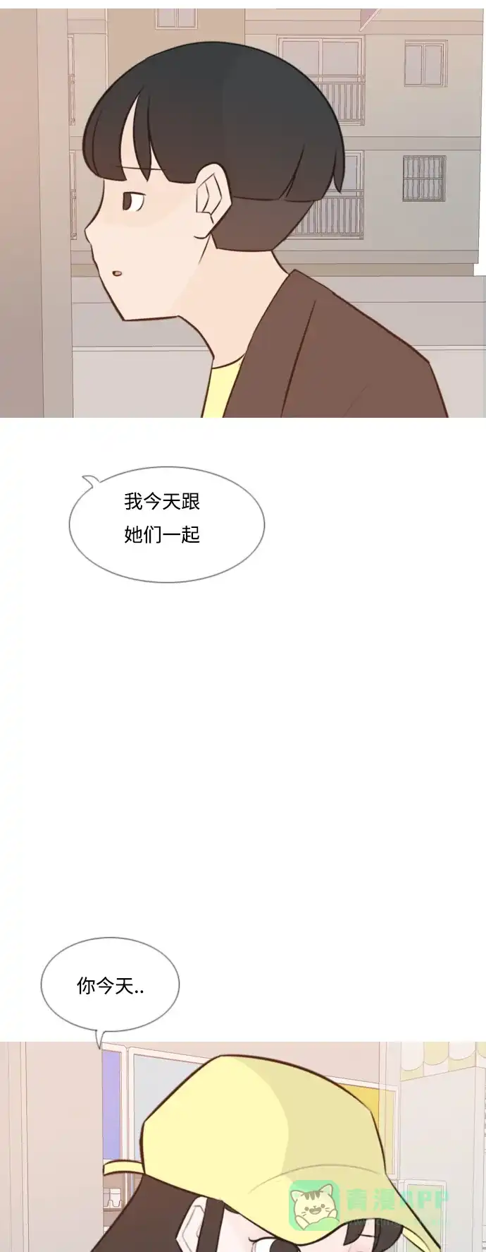 《嫩男嫩女》[第159话] 可以倾诉的人，可以倾听的人（倾斜的话） 第20页