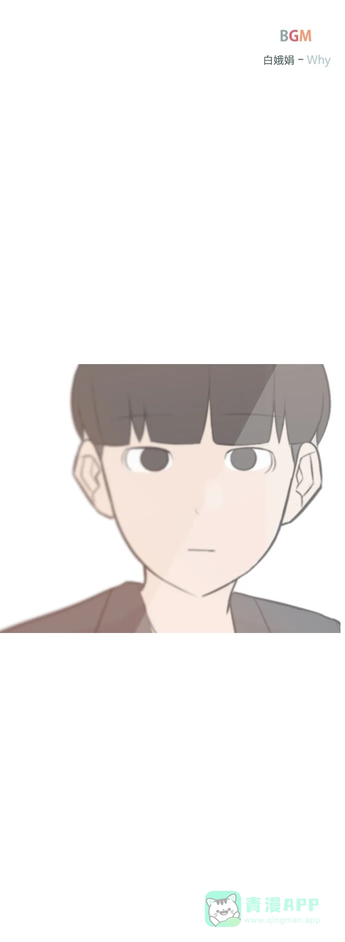《嫩男嫩女》[第159话] 可以倾诉的人，可以倾听的人（倾斜的话） 第2页