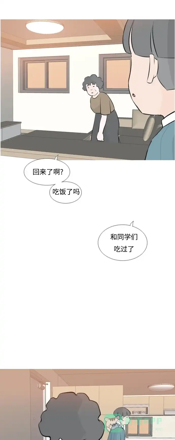 《嫩男嫩女》[第159话] 可以倾诉的人，可以倾听的人（倾斜的话） 第39页