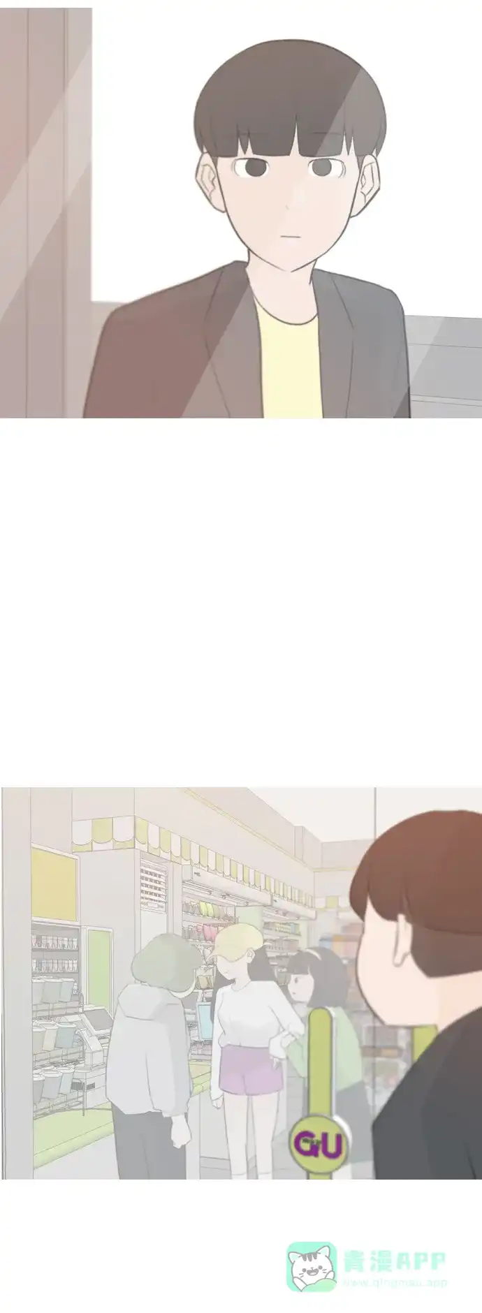 《嫩男嫩女》[第159话] 可以倾诉的人，可以倾听的人（倾斜的话） 第3页