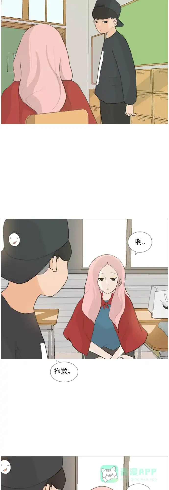 《嫩男嫩女》[第16话] 运运运运运运运动会(3) 第25页