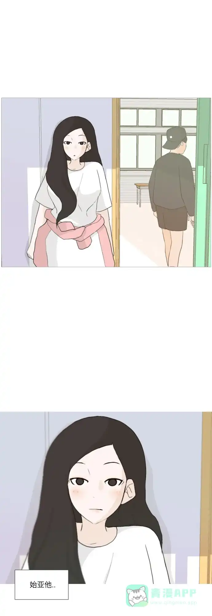 《嫩男嫩女》[第16话] 运运运运运运运动会(3) 第31页