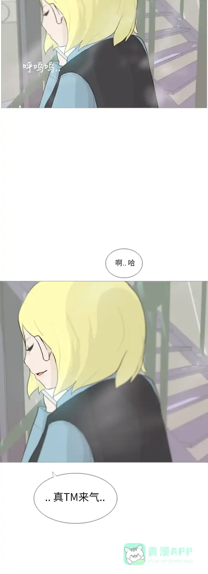 《嫩男嫩女》[第16话] 运运运运运运运动会(3) 第46页