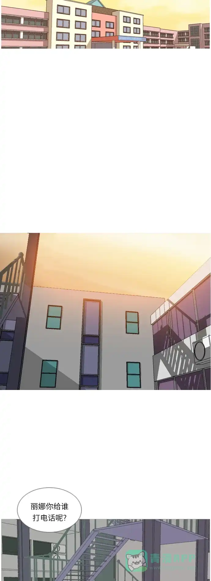 《嫩男嫩女》[第16话] 运运运运运运运动会(3) 第44页