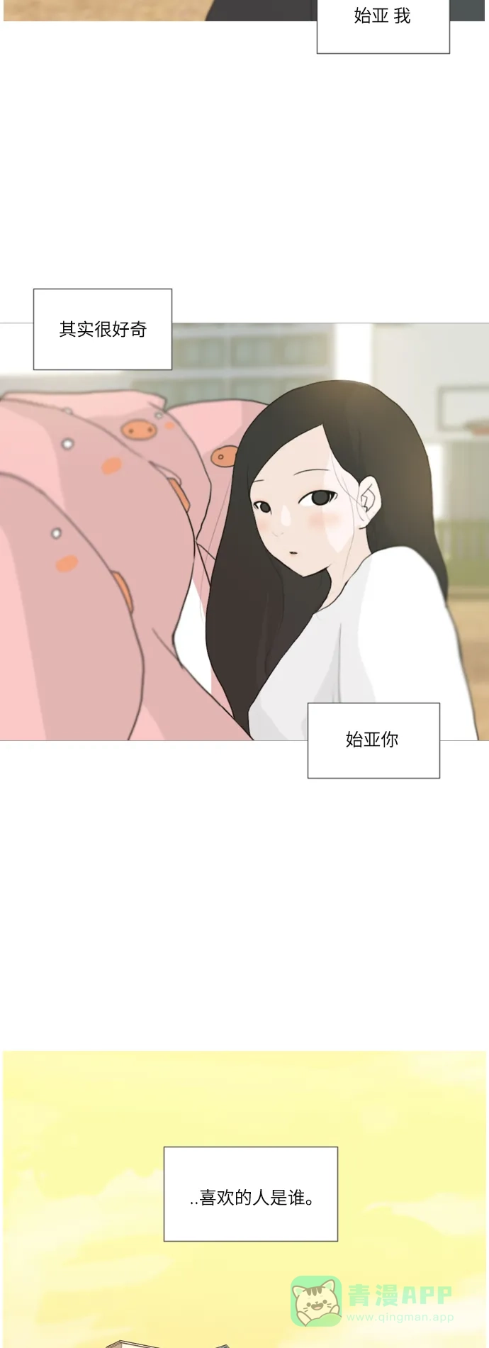 《嫩男嫩女》[第16话] 运运运运运运运动会(3) 第43页