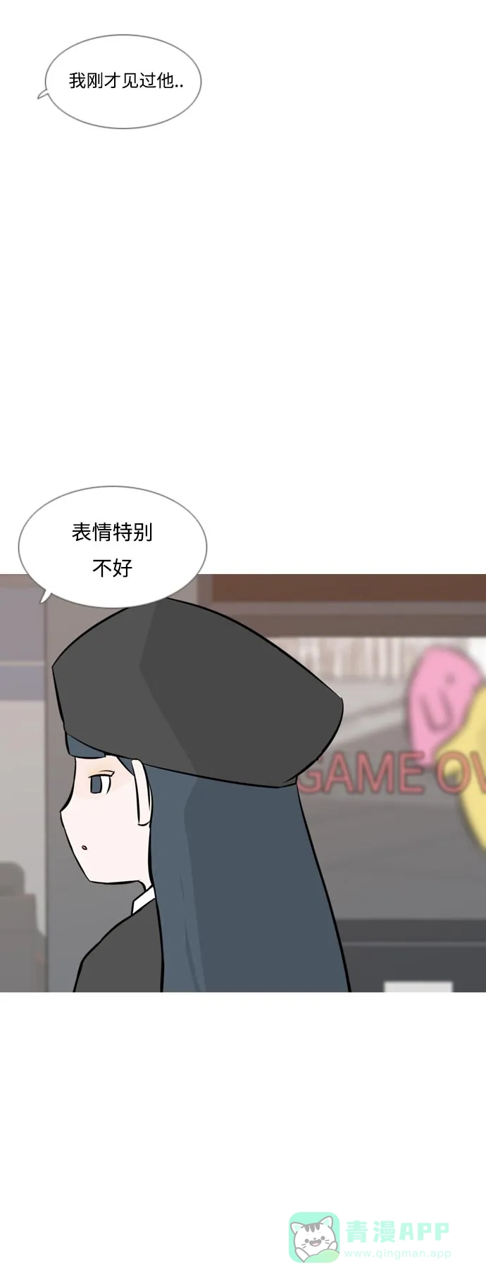 《嫩男嫩女》[第160话] 可以倾诉的人，可以倾听的人（伸出手） 第10页