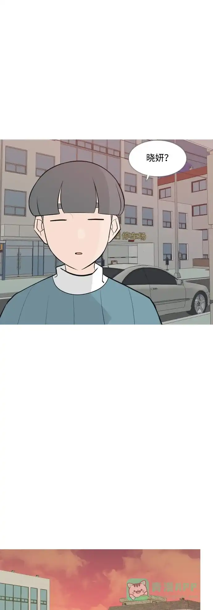 《嫩男嫩女》[第160话] 可以倾诉的人，可以倾听的人（伸出手） 第21页