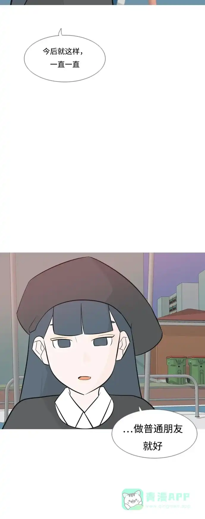 《嫩男嫩女》[第160话] 可以倾诉的人，可以倾听的人（伸出手） 第42页