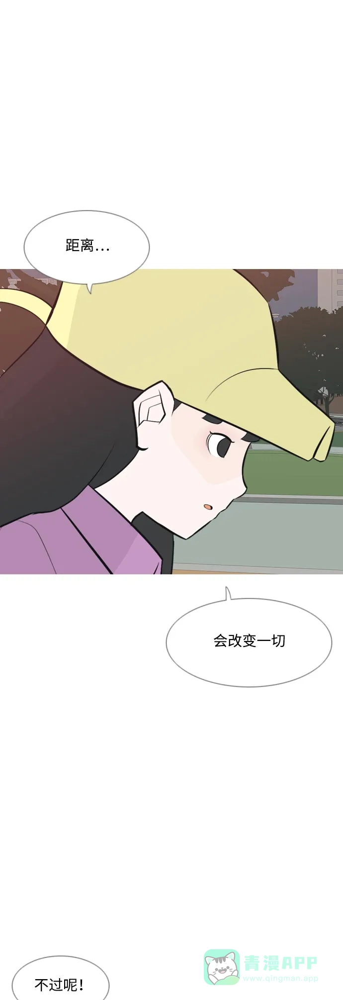 《嫩男嫩女》[第160话] 可以倾诉的人，可以倾听的人（伸出手） 第34页