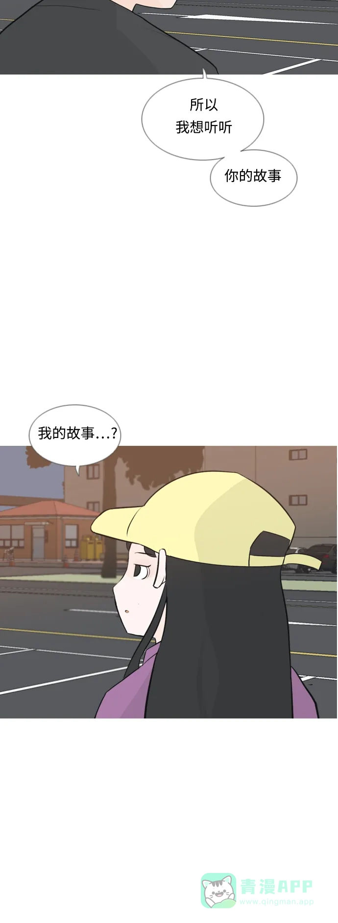 《嫩男嫩女》[第161话] 没有什么是永恒不变的（假装不知道） 第31页