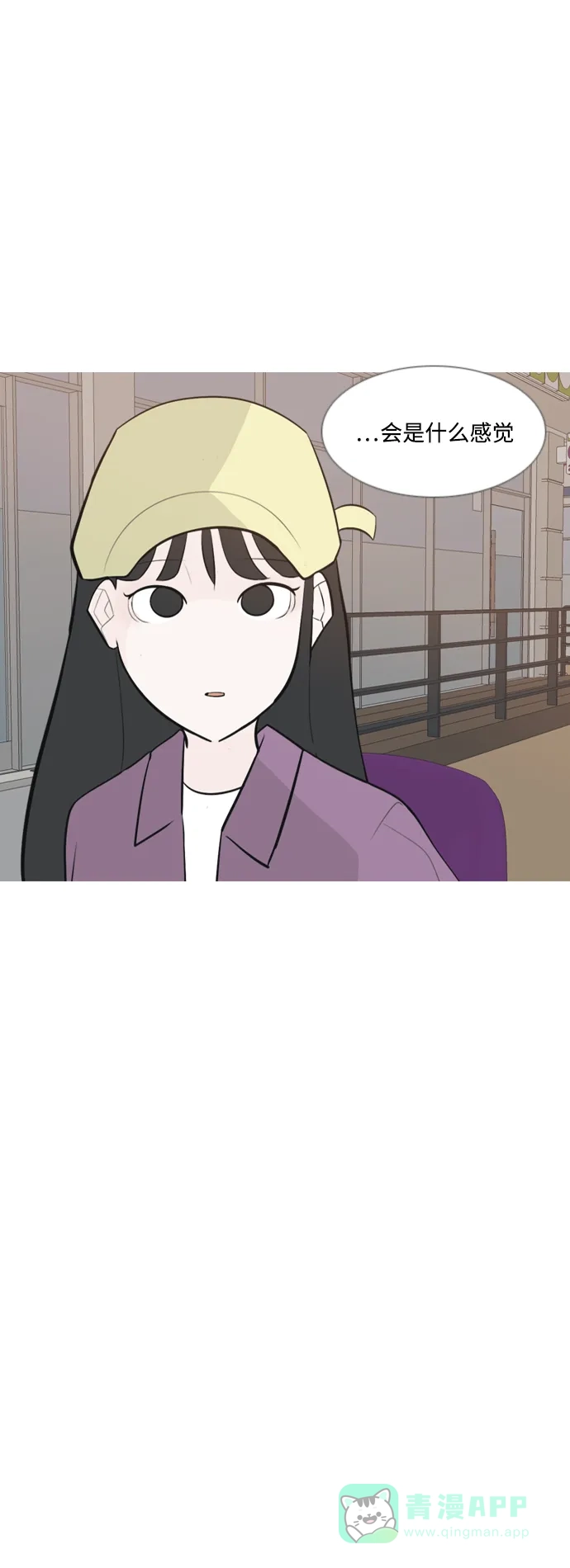 《嫩男嫩女》[第161话] 没有什么是永恒不变的（假装不知道） 第11页