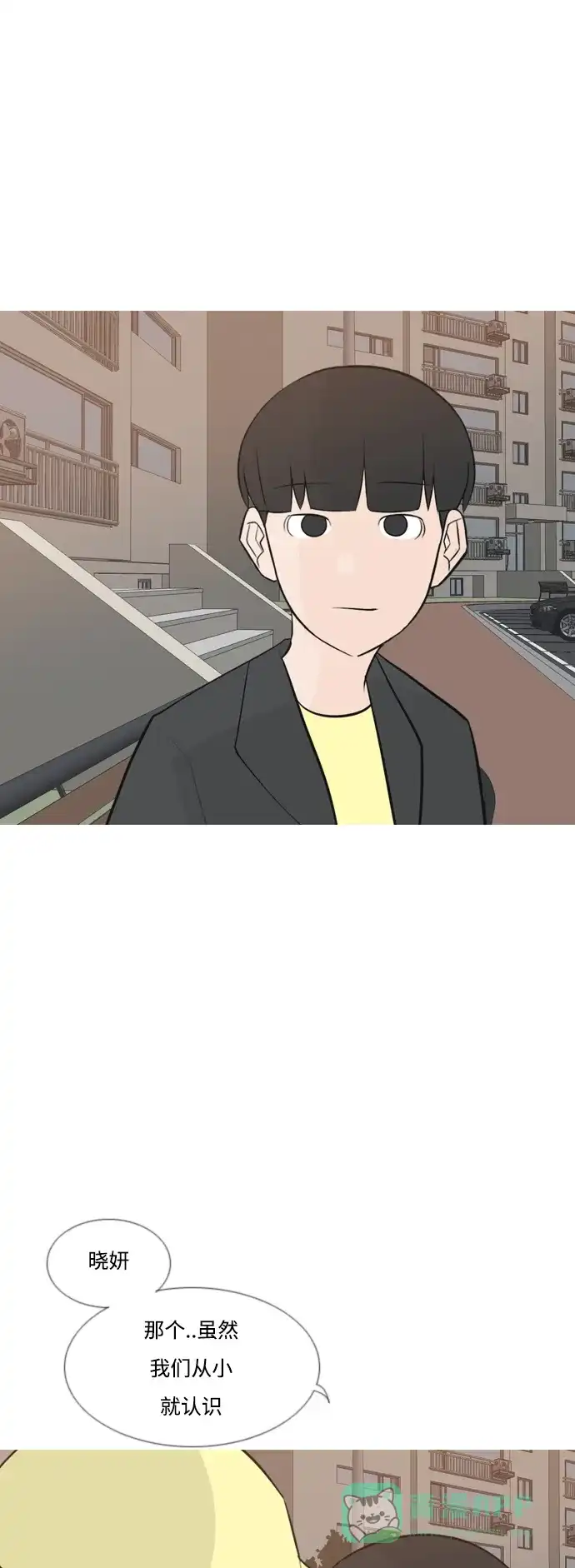 《嫩男嫩女》[第161话] 没有什么是永恒不变的（假装不知道） 第29页