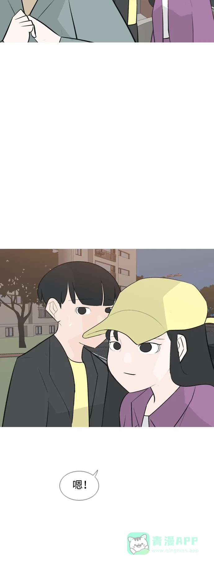《嫩男嫩女》[第161话] 没有什么是永恒不变的（假装不知道） 第23页