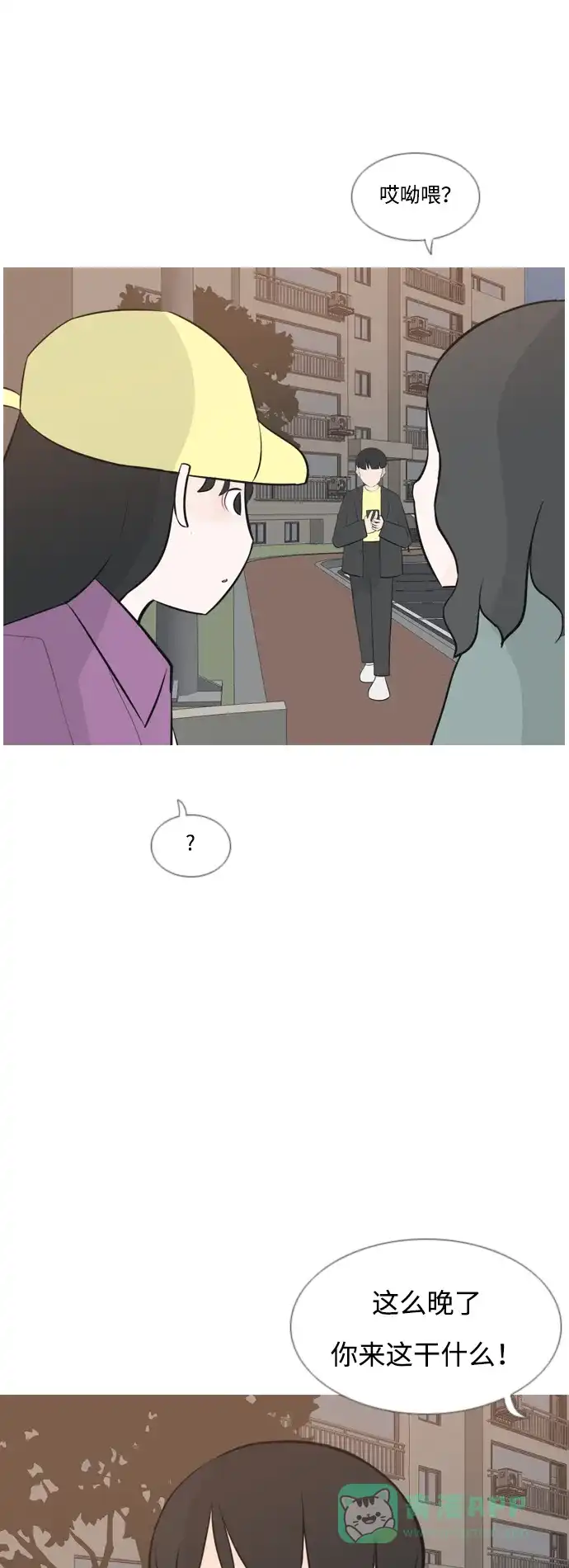 《嫩男嫩女》[第161话] 没有什么是永恒不变的（假装不知道） 第16页