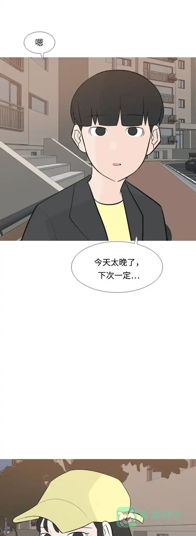 《嫩男嫩女》[第161话] 没有什么是永恒不变的（假装不知道） 第32页