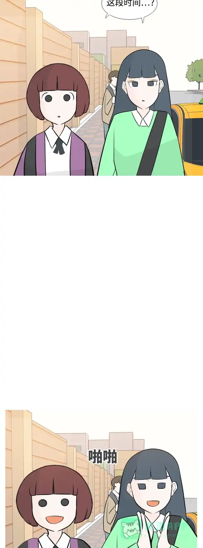 《嫩男嫩女》[第161话] 没有什么是永恒不变的（假装不知道） 第44页