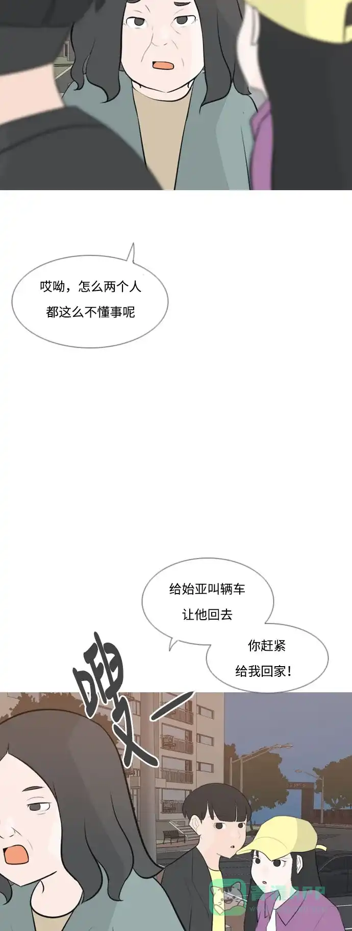 《嫩男嫩女》[第161话] 没有什么是永恒不变的（假装不知道） 第22页