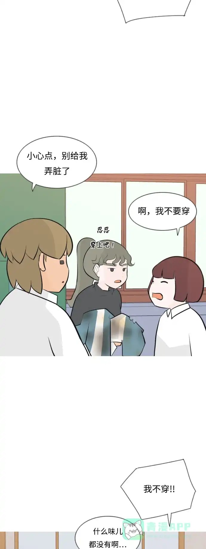 《嫩男嫩女》[第162话] 没有什么是永恒不变的（黑骑士） 第7页