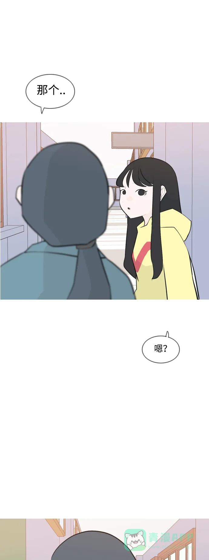 《嫩男嫩女》[第162话] 没有什么是永恒不变的（黑骑士） 第29页