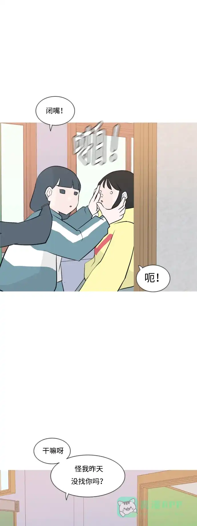 《嫩男嫩女》[第162话] 没有什么是永恒不变的（黑骑士） 第26页
