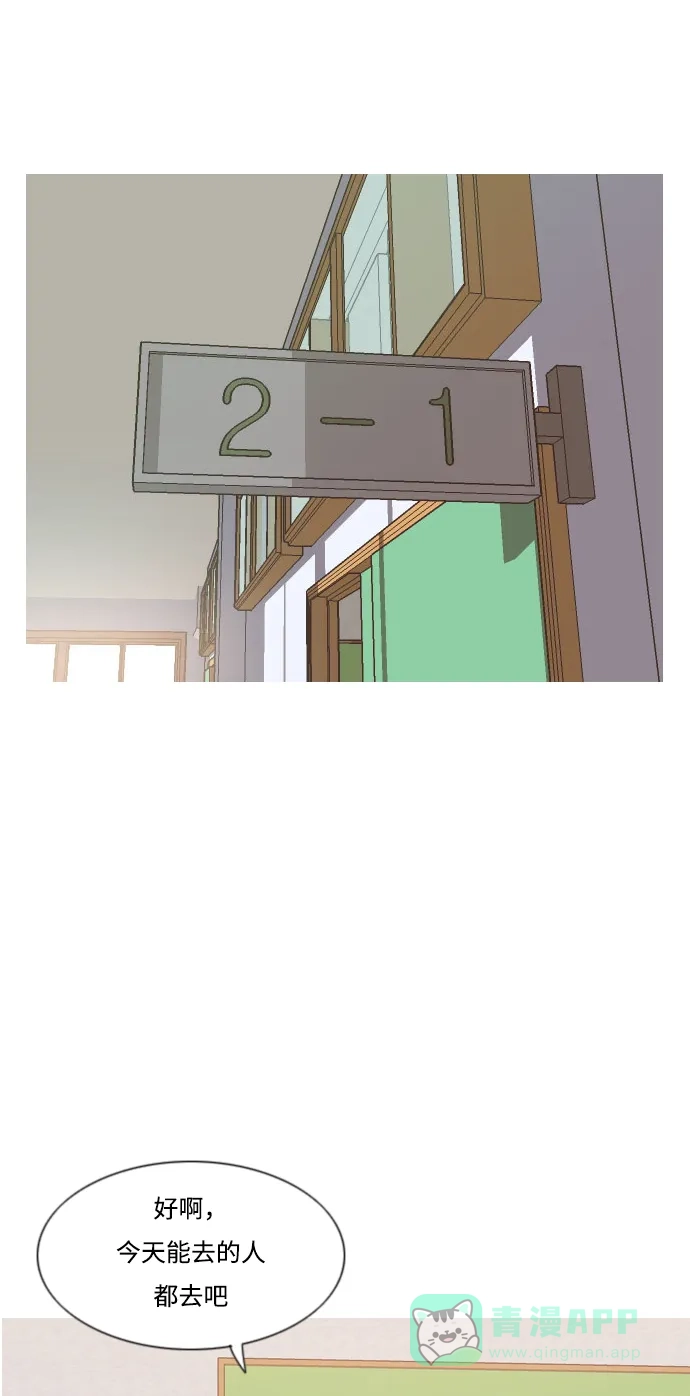 《嫩男嫩女》[第162话] 没有什么是永恒不变的（黑骑士） 第41页