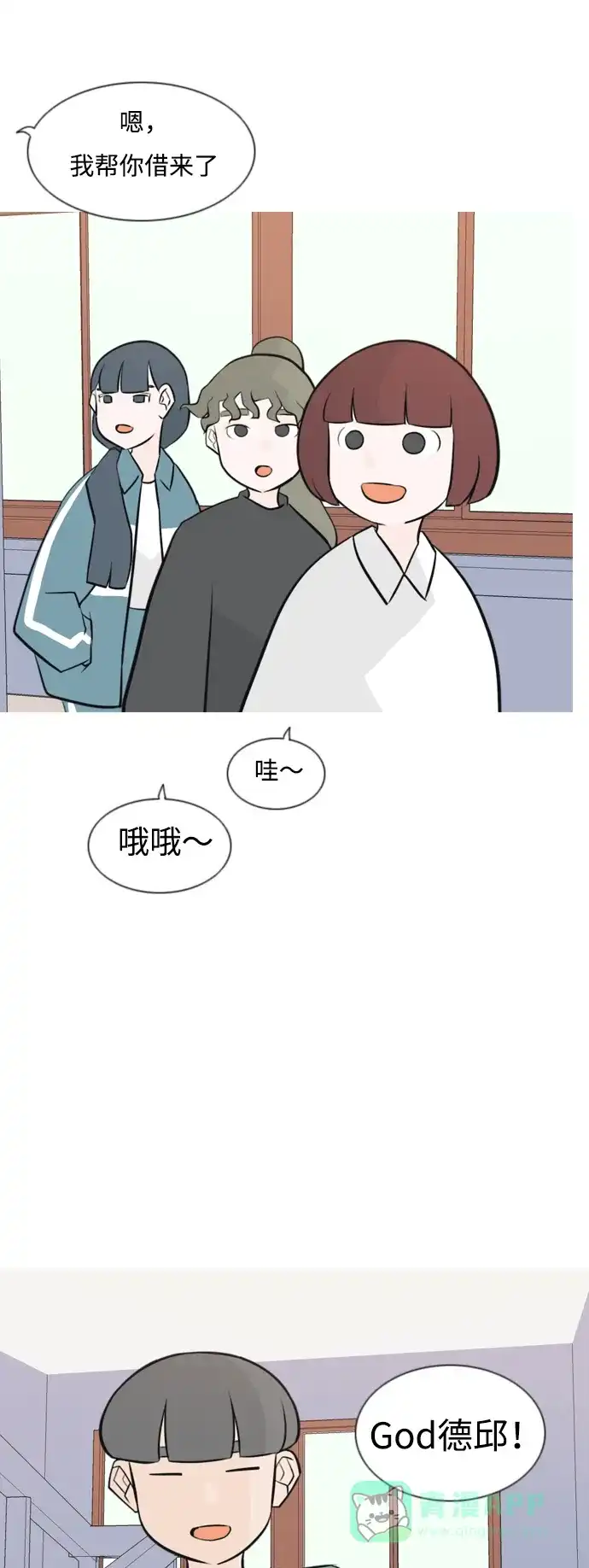 《嫩男嫩女》[第162话] 没有什么是永恒不变的（黑骑士） 第10页