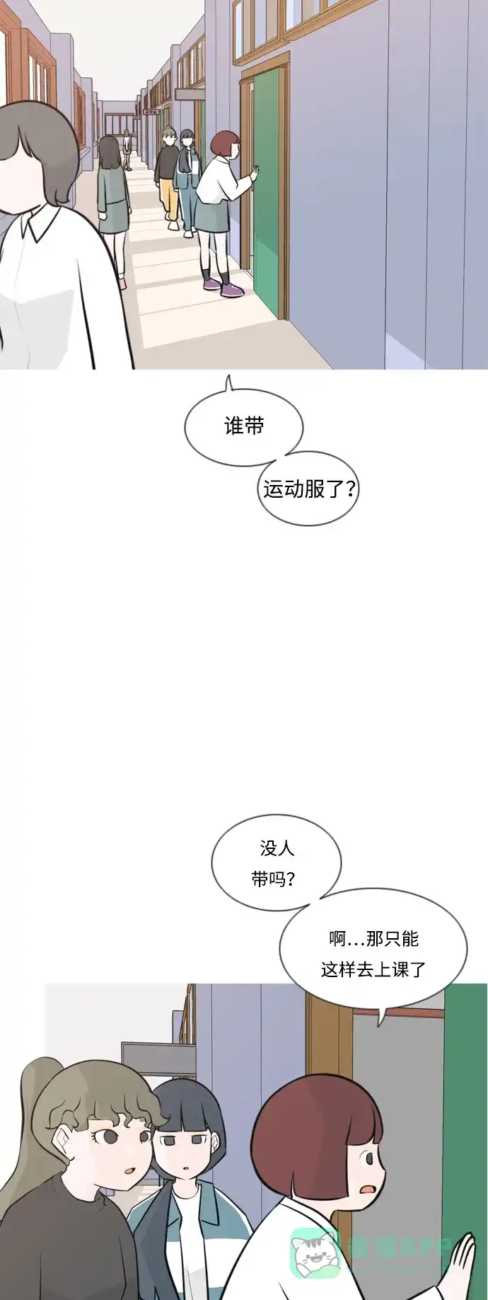 《嫩男嫩女》[第162话] 没有什么是永恒不变的（黑骑士） 第3页