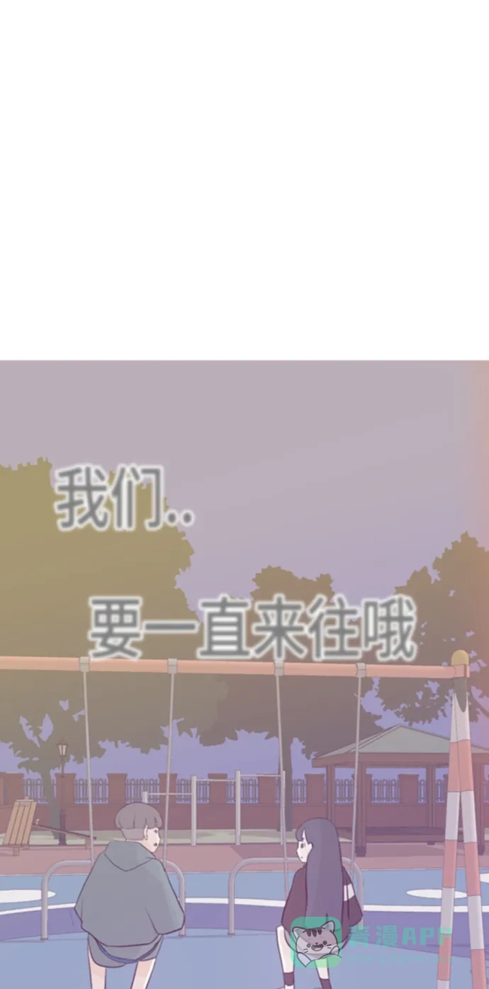 《嫩男嫩女》[第162话] 没有什么是永恒不变的（黑骑士） 第36页