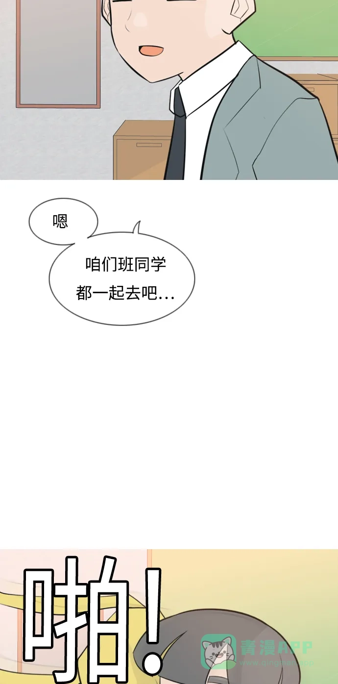 《嫩男嫩女》[第162话] 没有什么是永恒不变的（黑骑士） 第44页