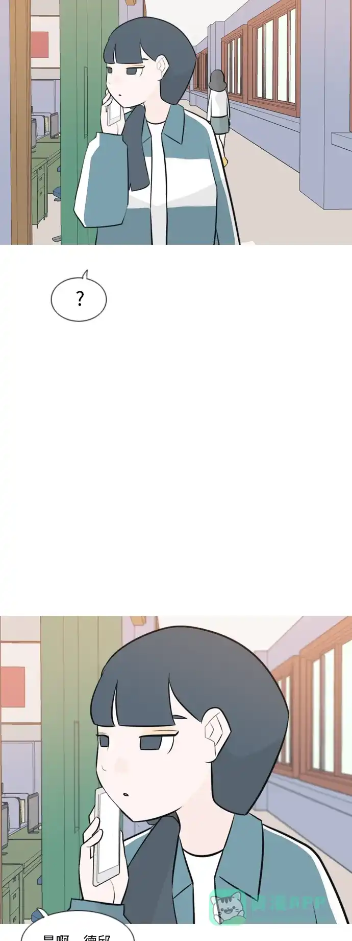 《嫩男嫩女》[第162话] 没有什么是永恒不变的（黑骑士） 第21页
