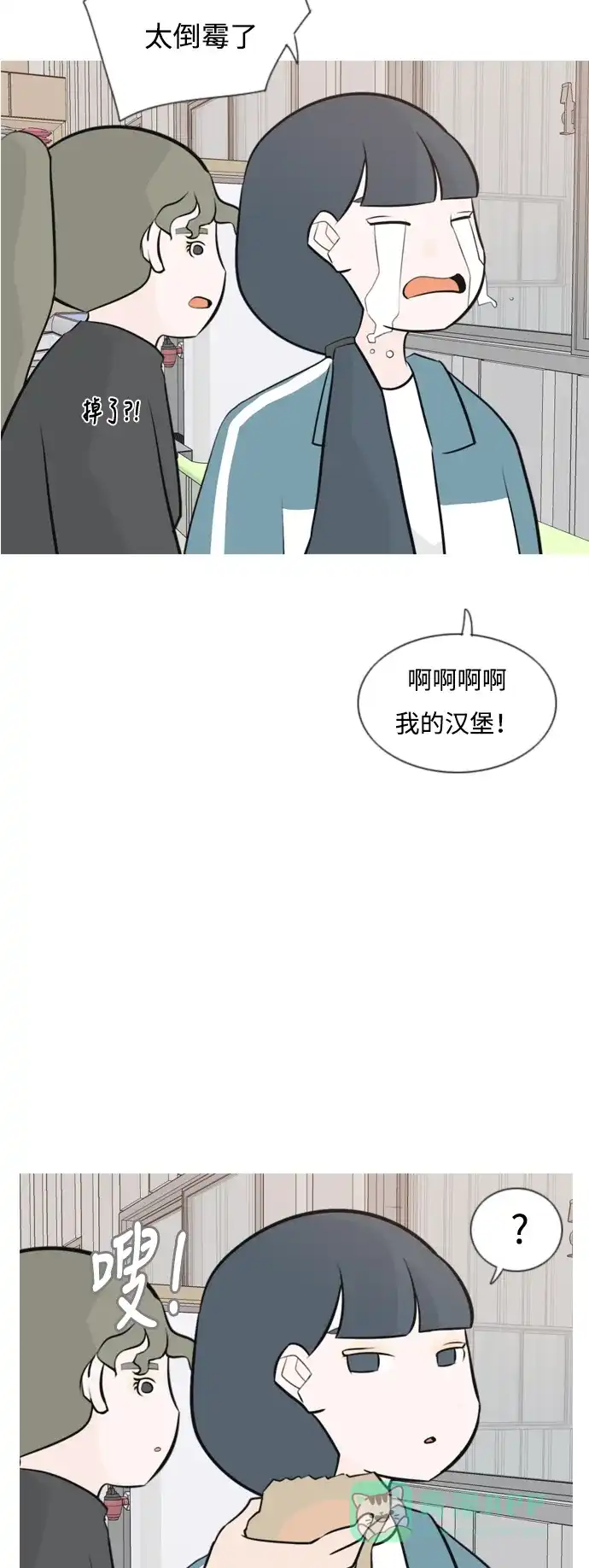 《嫩男嫩女》[第162话] 没有什么是永恒不变的（黑骑士） 第15页