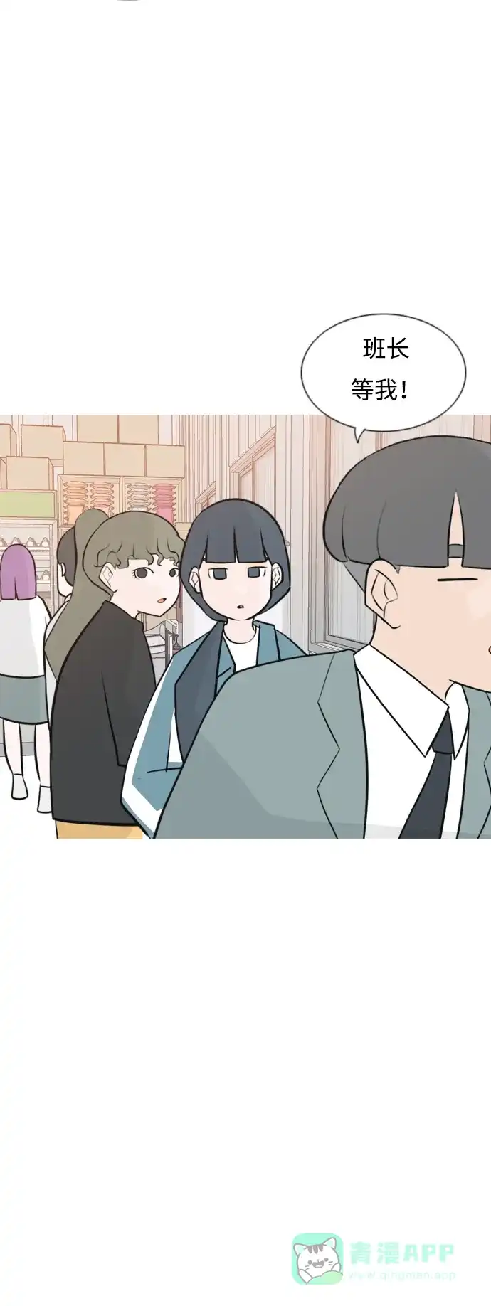 《嫩男嫩女》[第162话] 没有什么是永恒不变的（黑骑士） 第17页