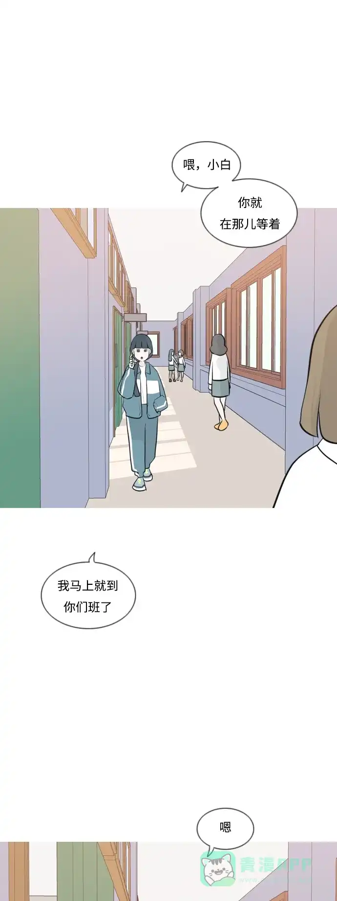 《嫩男嫩女》[第162话] 没有什么是永恒不变的（黑骑士） 第20页