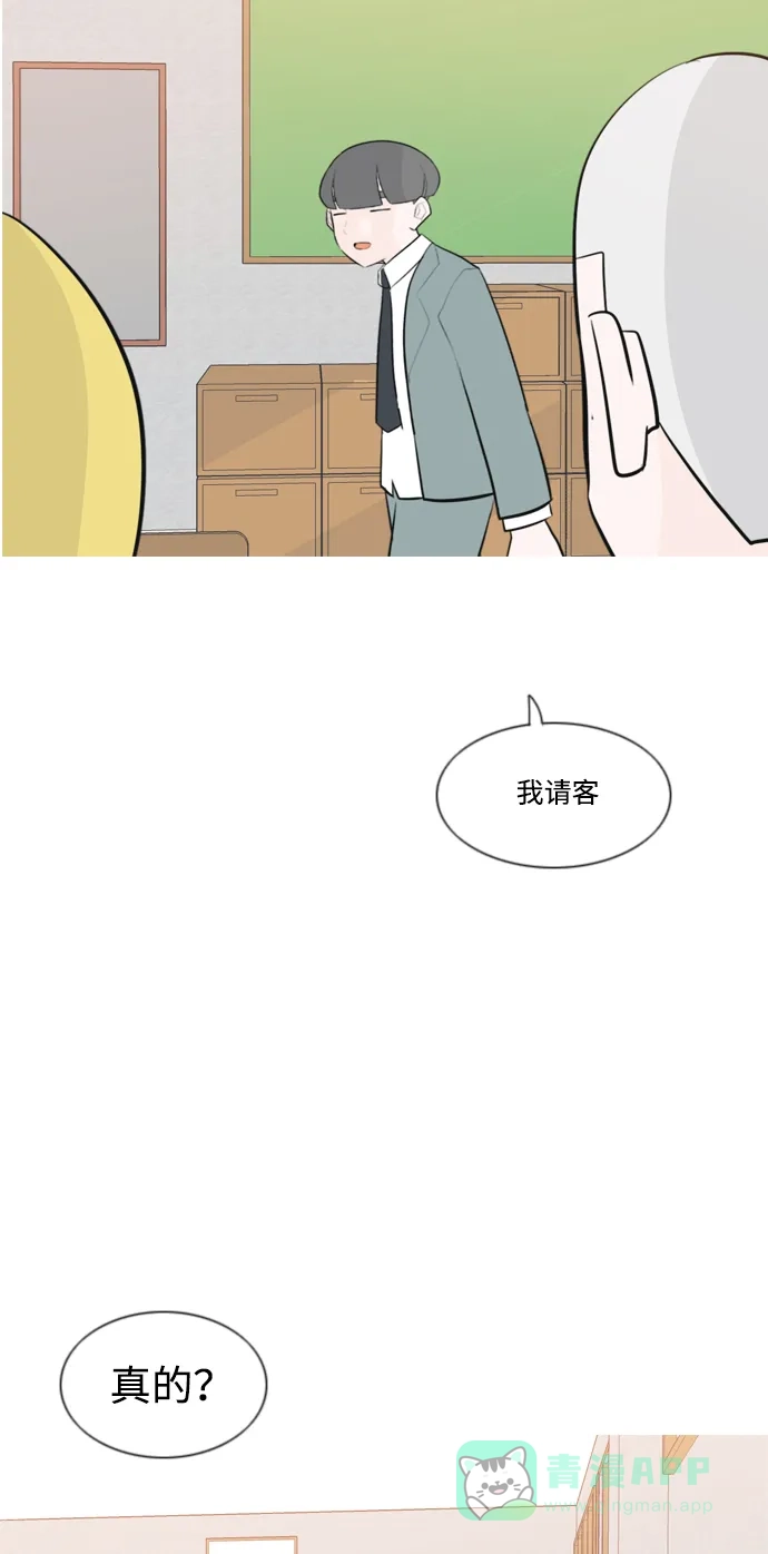 《嫩男嫩女》[第162话] 没有什么是永恒不变的（黑骑士） 第42页
