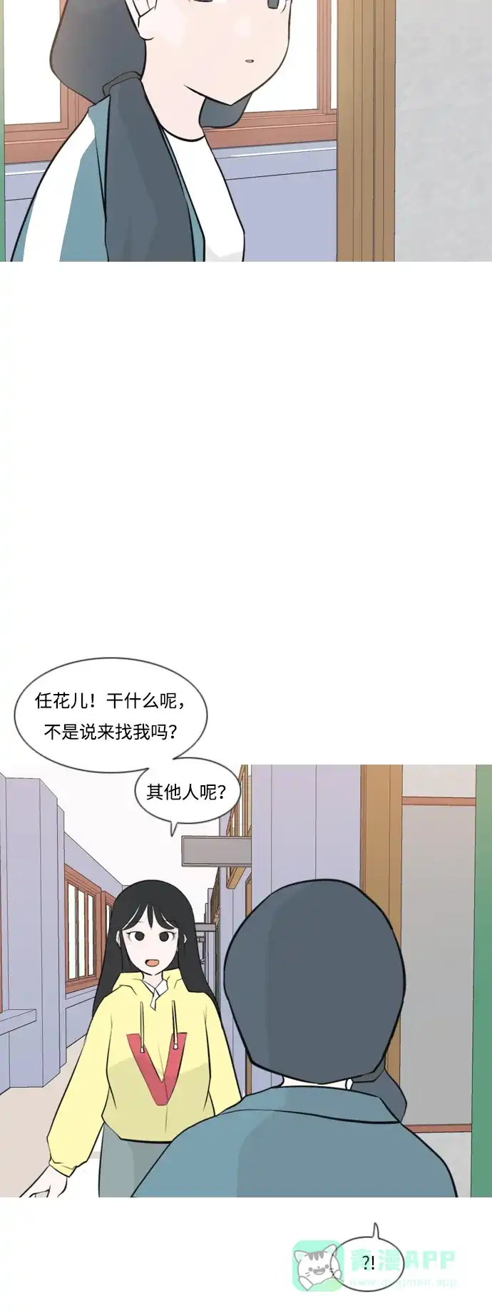 《嫩男嫩女》[第162话] 没有什么是永恒不变的（黑骑士） 第25页