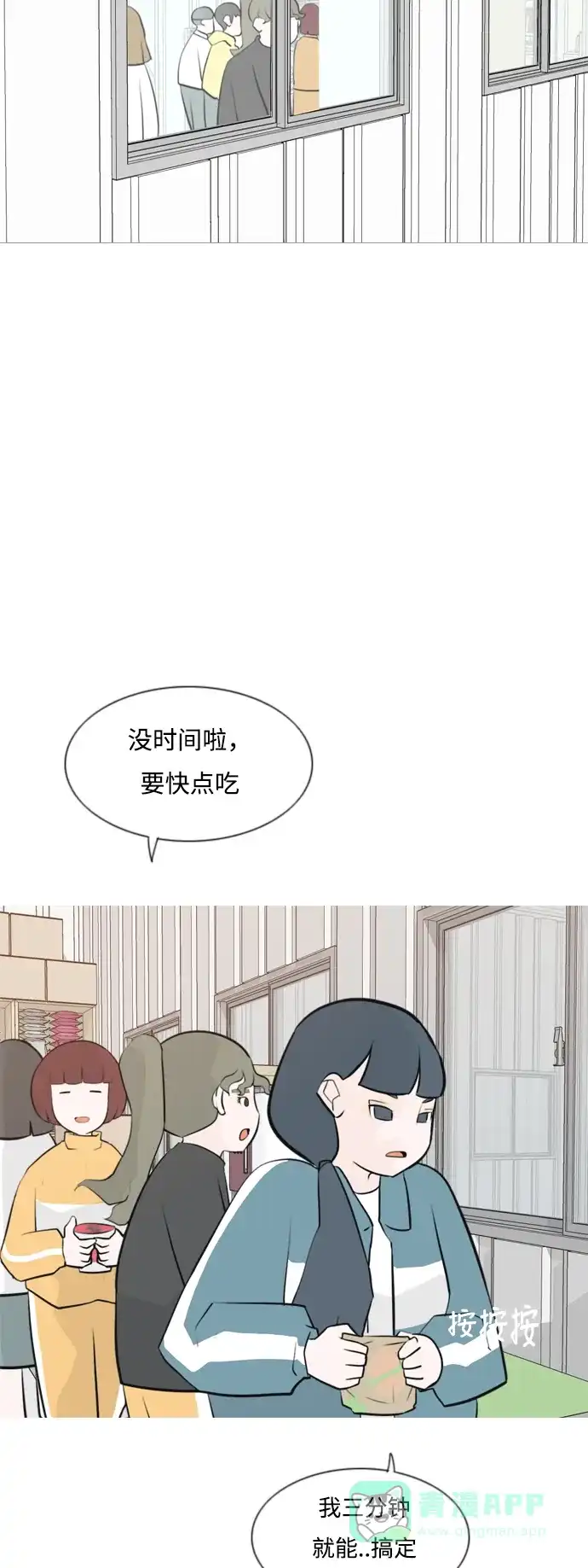 《嫩男嫩女》[第162话] 没有什么是永恒不变的（黑骑士） 第13页
