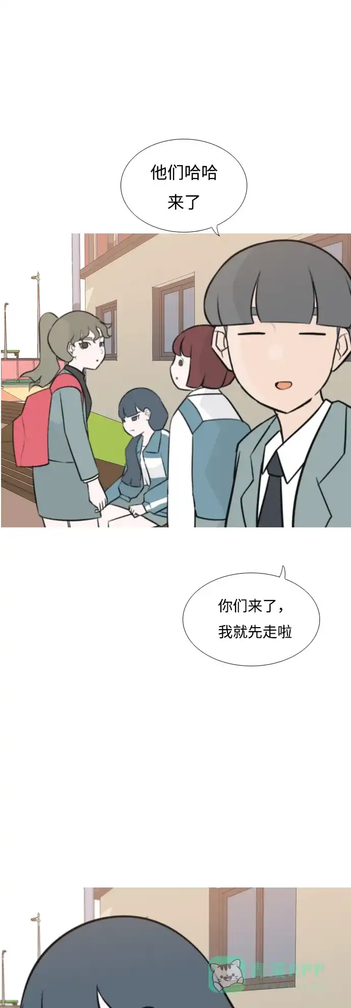 《嫩男嫩女》[第163话] 没有什么是永恒不变的（装好人） 第32页