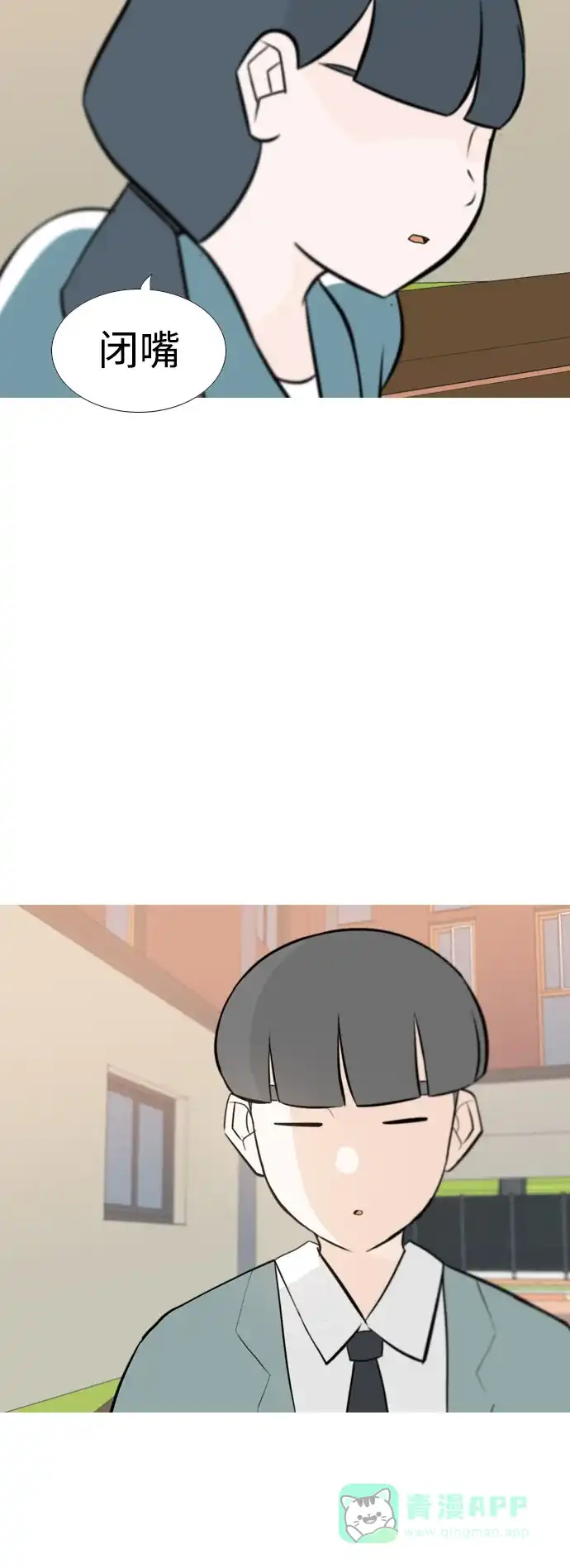《嫩男嫩女》[第163话] 没有什么是永恒不变的（装好人） 第23页