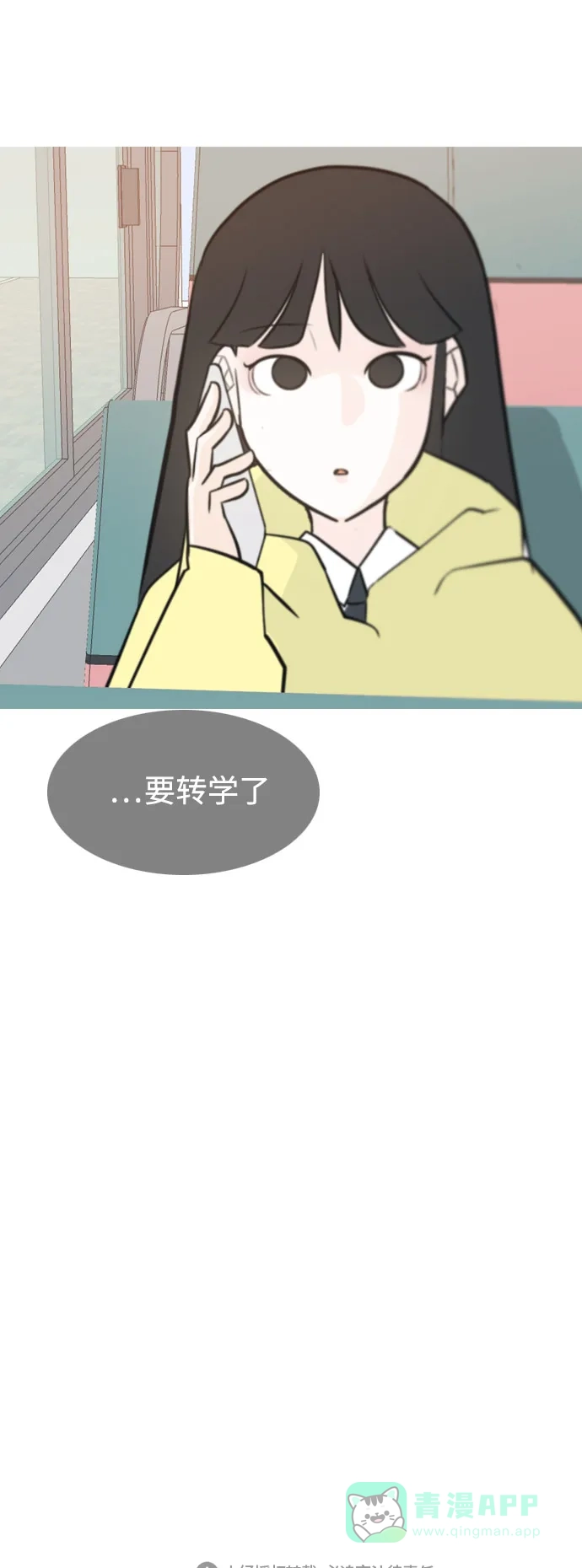 《嫩男嫩女》[第163话] 没有什么是永恒不变的（装好人） 第45页