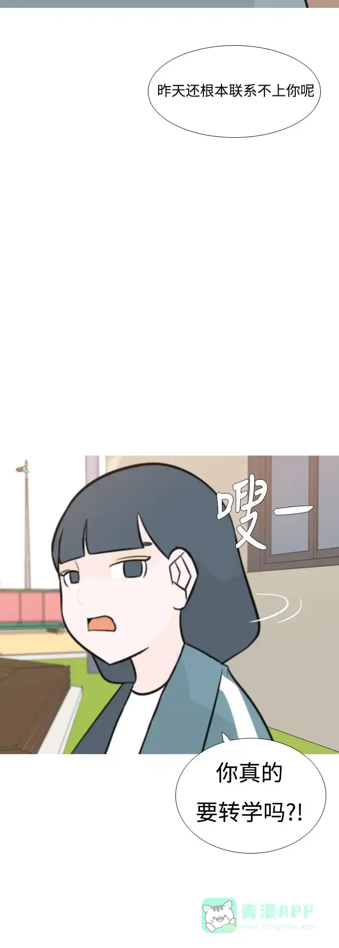 《嫩男嫩女》[第163话] 没有什么是永恒不变的（装好人） 第34页
