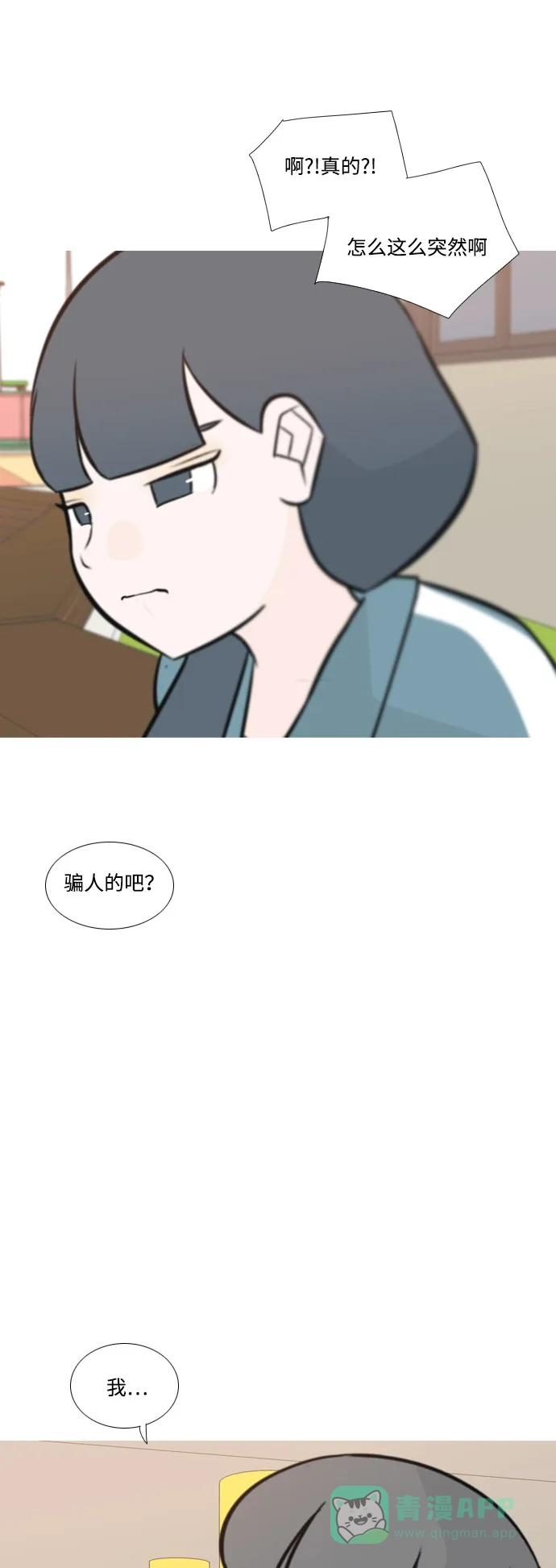 《嫩男嫩女》[第163话] 没有什么是永恒不变的（装好人） 第38页