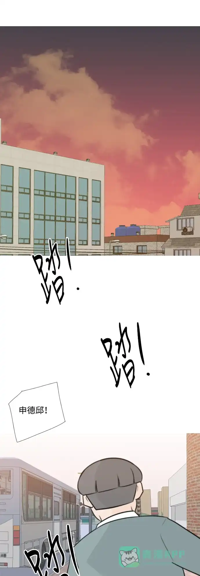 《嫩男嫩女》[第163话] 没有什么是永恒不变的（装好人） 第41页