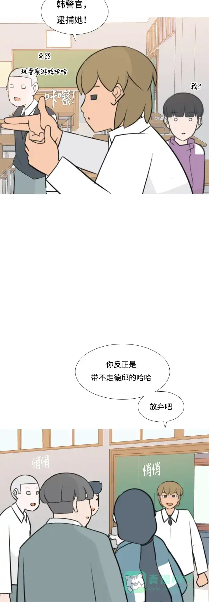 《嫩男嫩女》[第163话] 没有什么是永恒不变的（装好人） 第11页