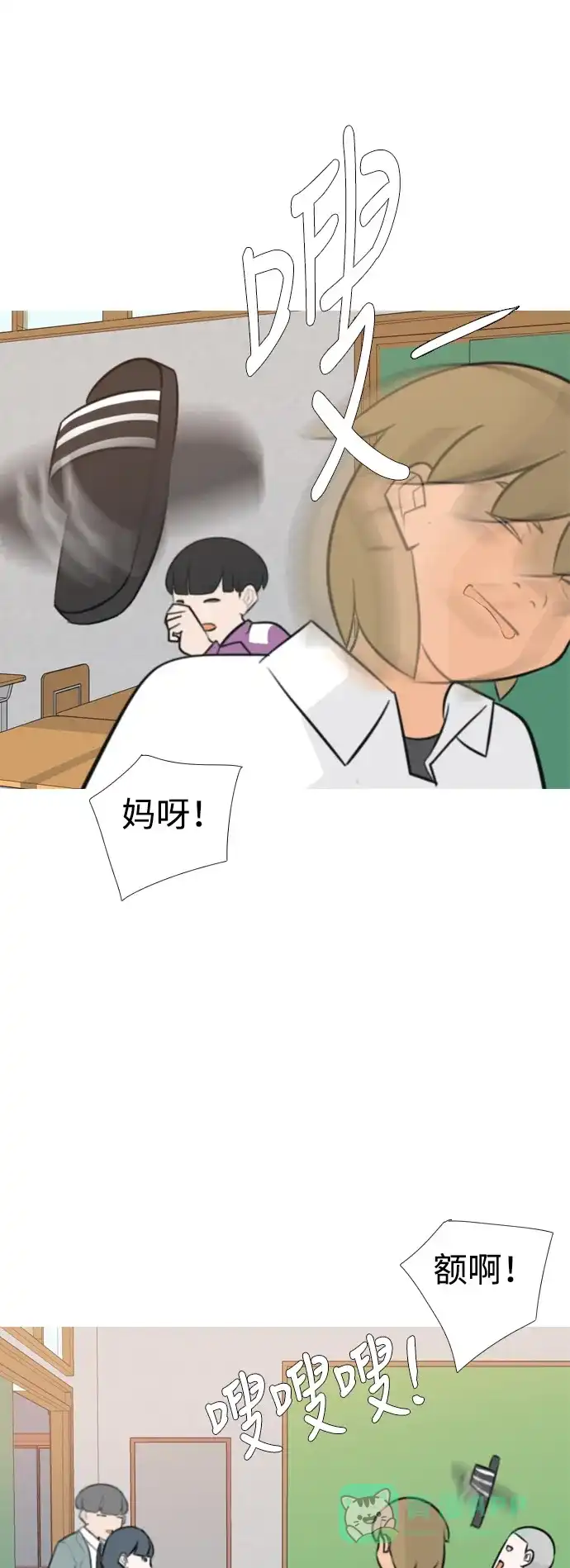 《嫩男嫩女》[第163话] 没有什么是永恒不变的（装好人） 第13页