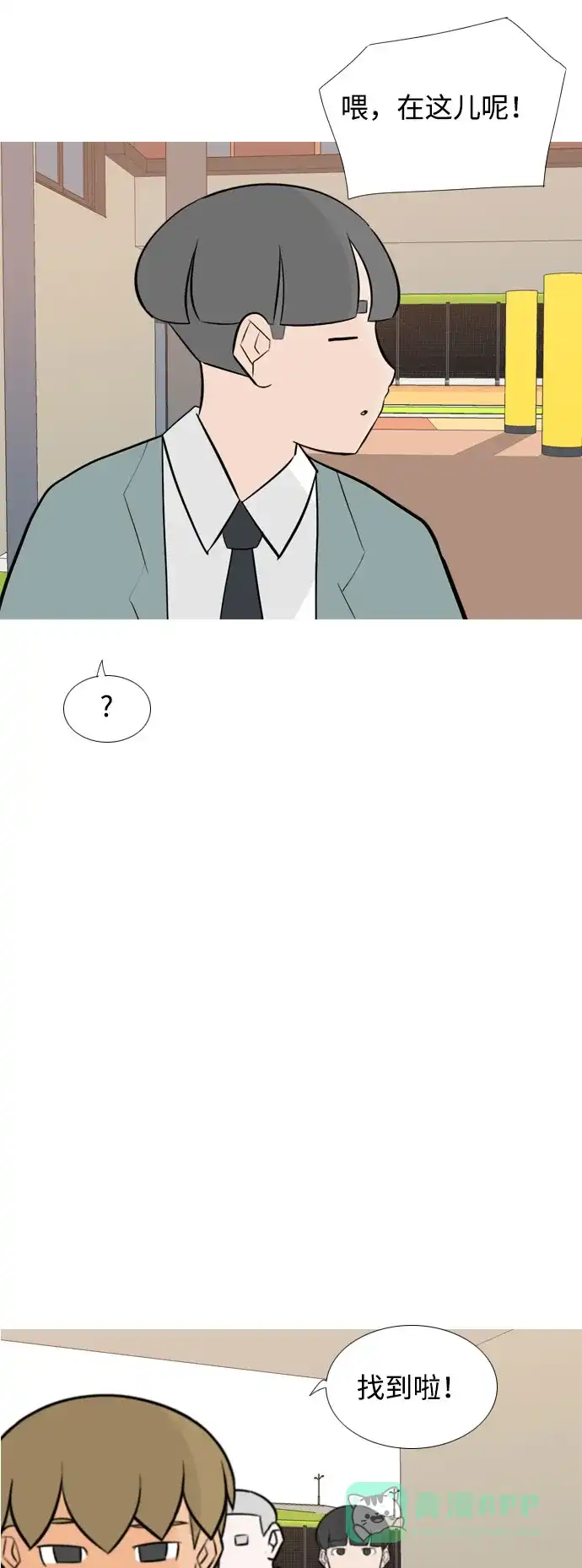 《嫩男嫩女》[第163话] 没有什么是永恒不变的（装好人） 第30页