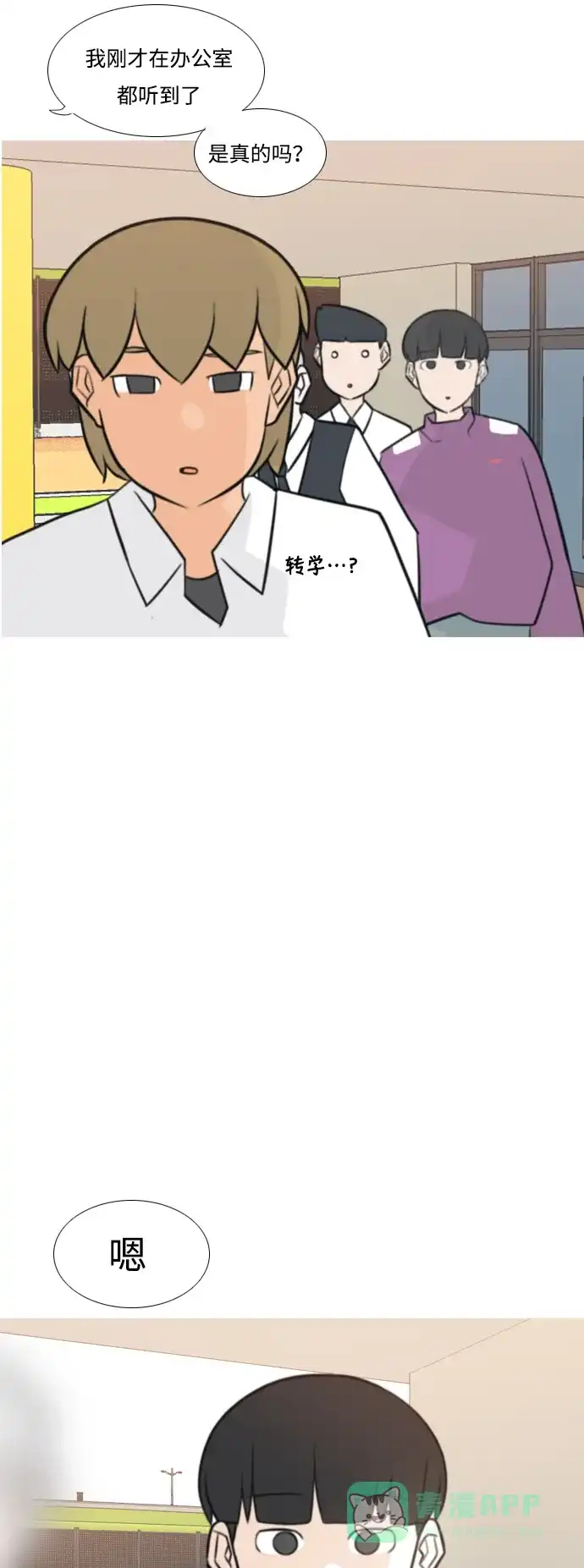 《嫩男嫩女》[第163话] 没有什么是永恒不变的（装好人） 第36页