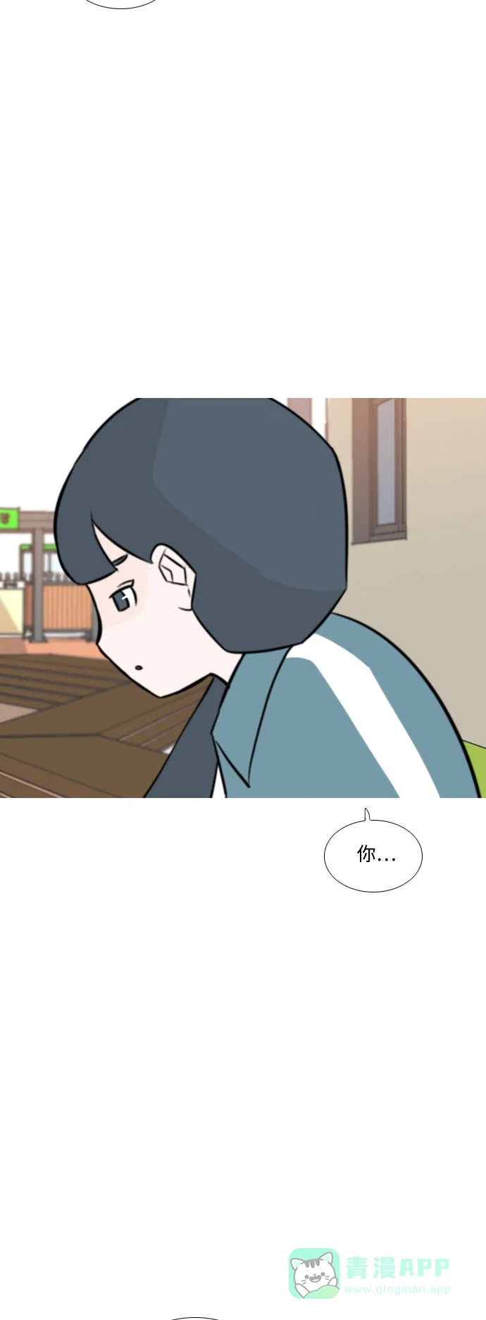 《嫩男嫩女》[第163话] 没有什么是永恒不变的（装好人） 第26页