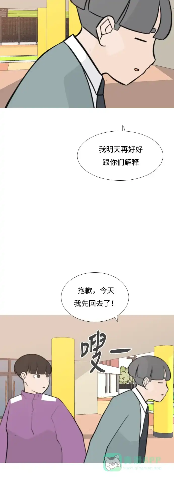 《嫩男嫩女》[第163话] 没有什么是永恒不变的（装好人） 第39页