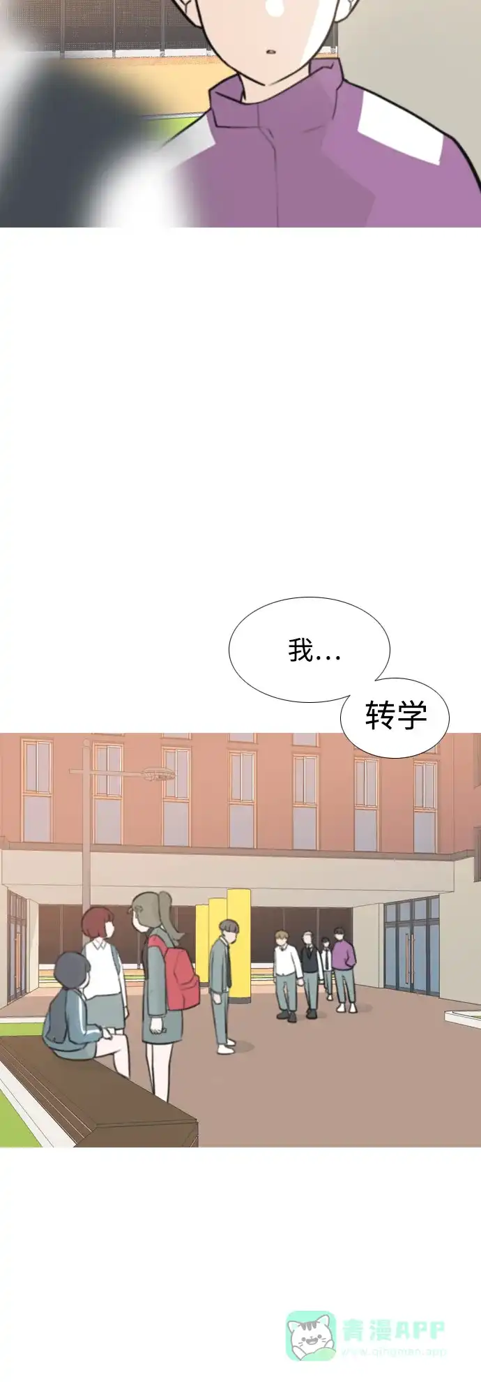 《嫩男嫩女》[第163话] 没有什么是永恒不变的（装好人） 第37页