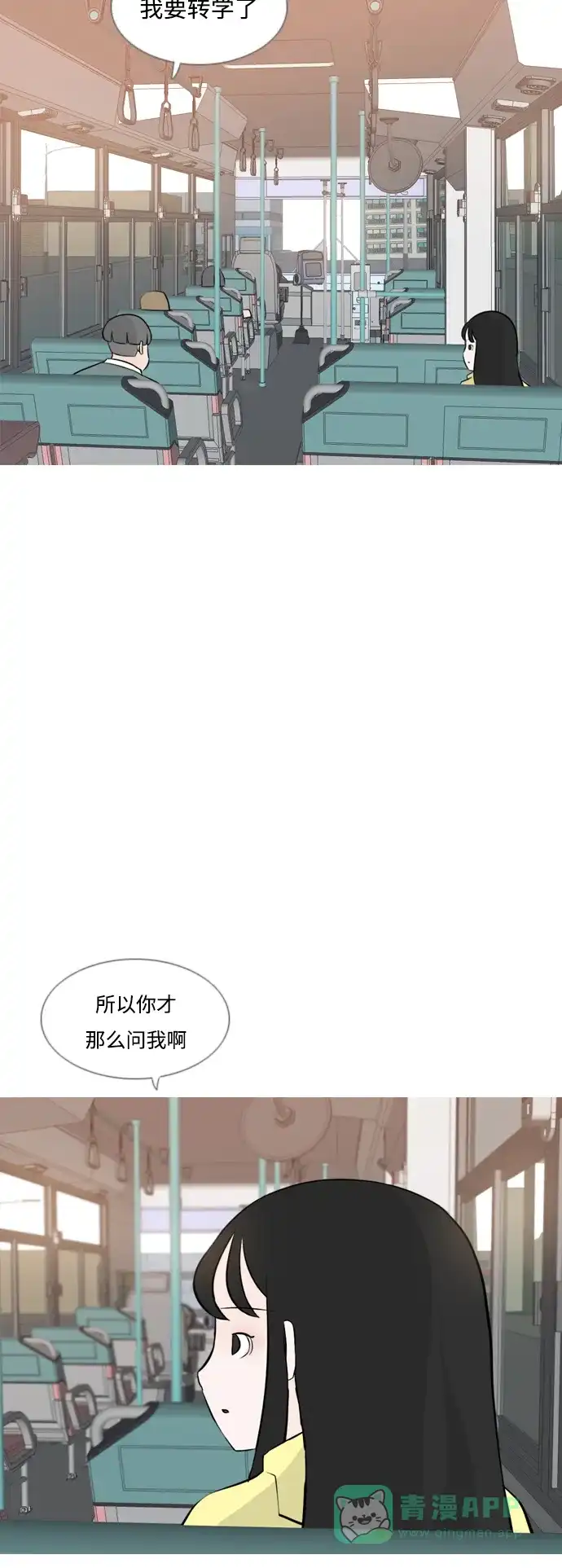 《嫩男嫩女》[第164话] 非你不可（我的故事） 第10页